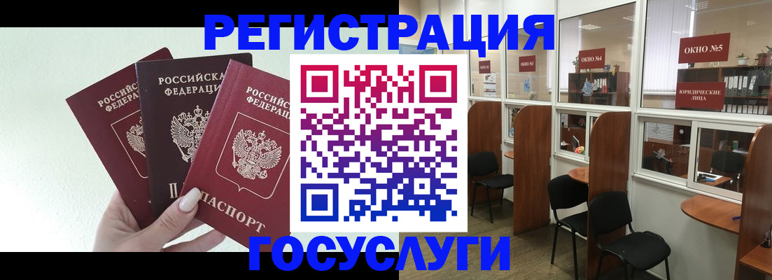 временная регистрация законно в Белёве