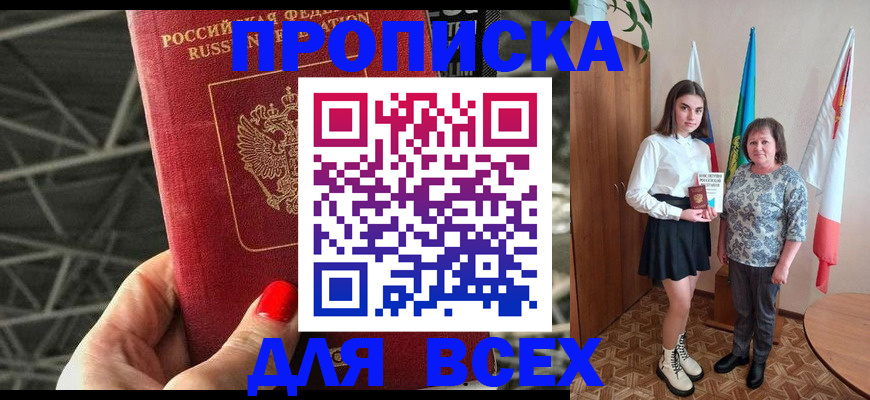 временная регистрация поиск в Белёве