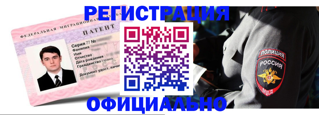 прописка ребенка в Белёве